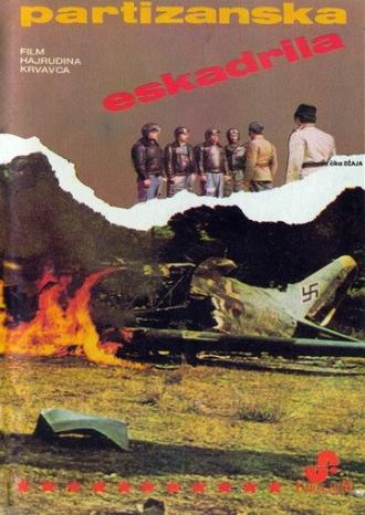 Партизанская эскадрилья (фильм 1979)