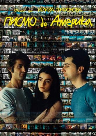 Письмо в Америку (фильм 2001)