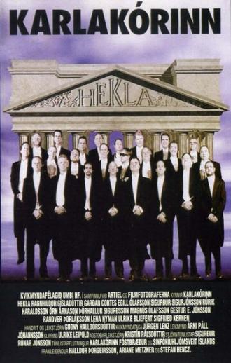 Мужской хор (фильм 1992)