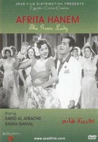 Afrita hanem (фильм 1949)
