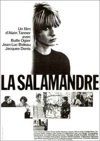 Саламандра (фильм 1971)