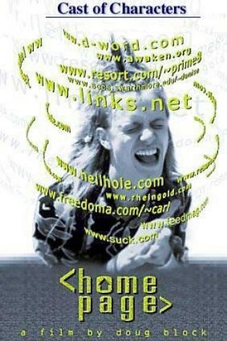 Home Page (фильм 1998)