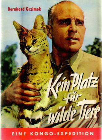 Не место для диких животных (фильм 1956)