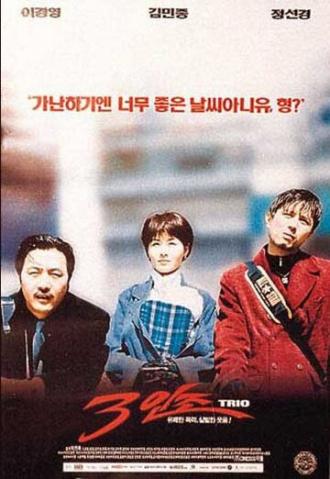 Трио (фильм 1997)