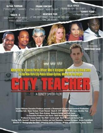 Городской учитель (фильм 2007)