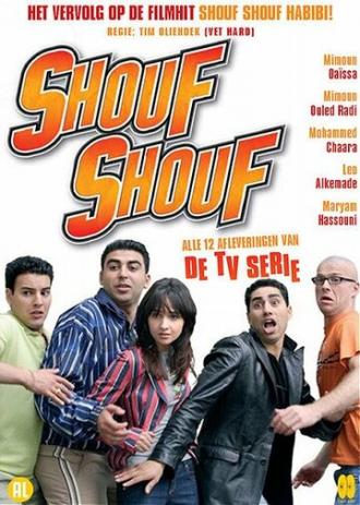 Shouf shouf! (сериал 2006)