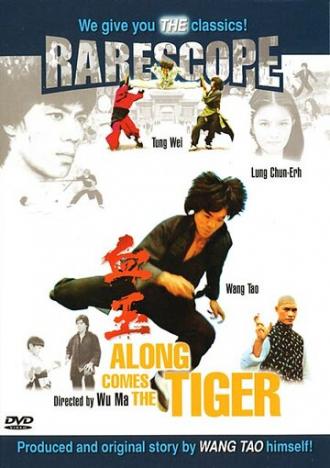 Пришествие тигра (фильм 1977)