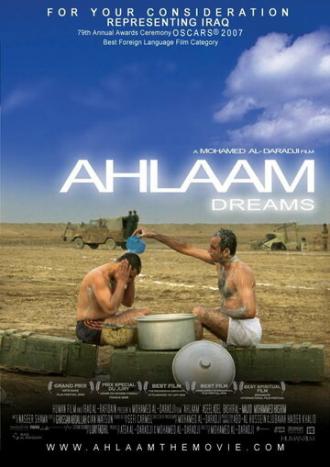 Ahlaam (фильм 2006)