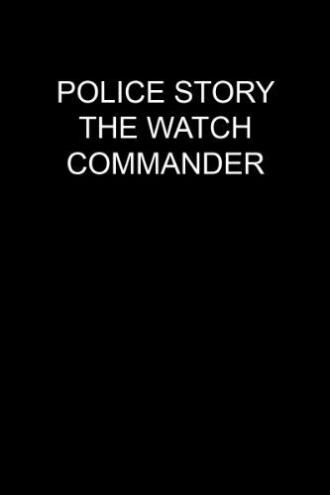 Полицейская история: Смотреть командира (фильм 1988)