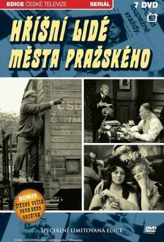 Грешные люди города Праги (сериал 1968)
