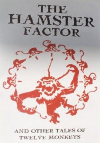 Фактор Хомяка и другие истории Двенадцати обезьян (фильм 1996)