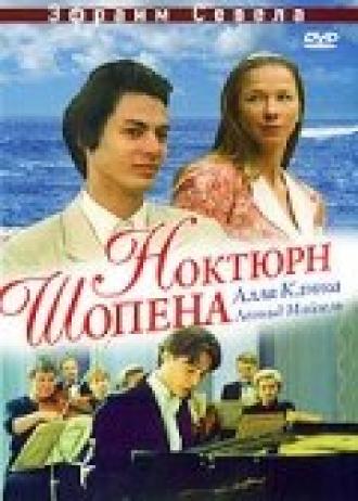 Ноктюрн Шопена (фильм 1992)