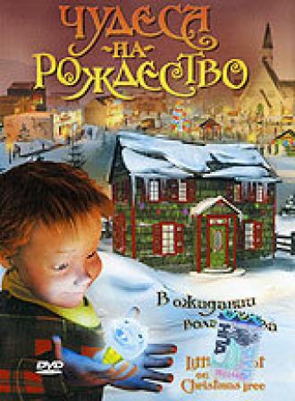 Чудеса на Рождество (фильм 2003)