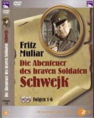 Похождения бравого солдата Швейка (сериал 1972)