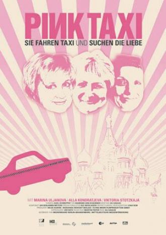 Женское такси (фильм 2009)