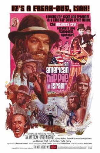 Американский хиппи в Израиле (фильм 1972)