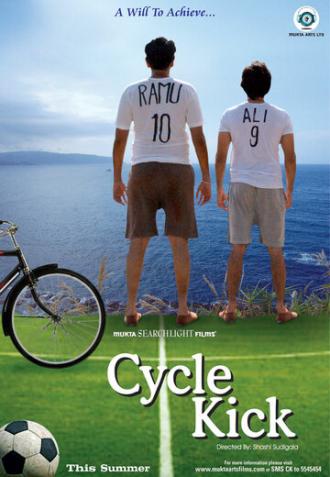 Cycle Kick (фильм 2011)
