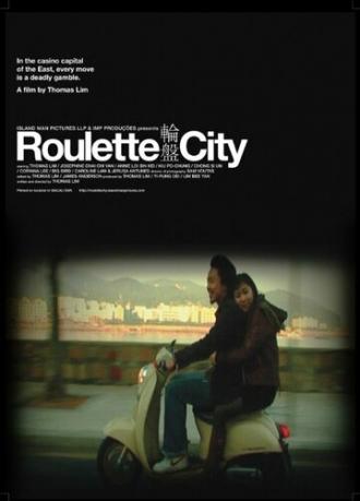 Roulette City (фильм 2012)