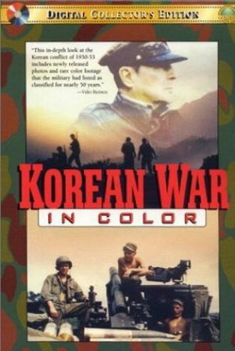 Корейская война в цвете (фильм 2001)