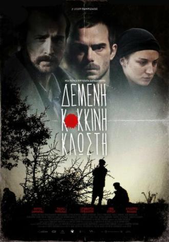 Demeni kokkini klosti (фильм 2011)