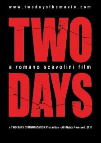 Два дня (фильм 2012)
