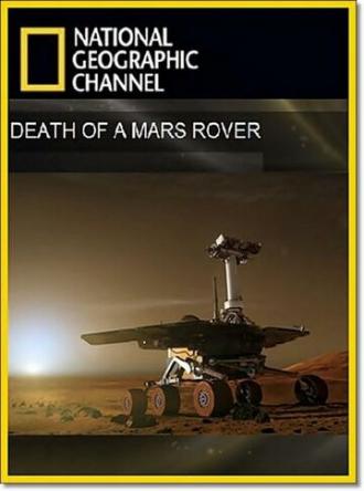 Death of a Mars Rover