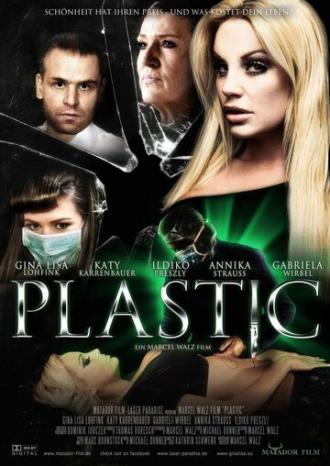Пластическая резня (фильм 2012)
