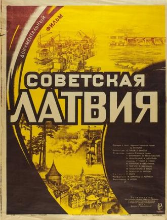 Советская Латвия (фильм 1950)