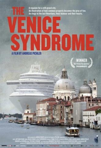 Венецианский синдром (фильм 2012)