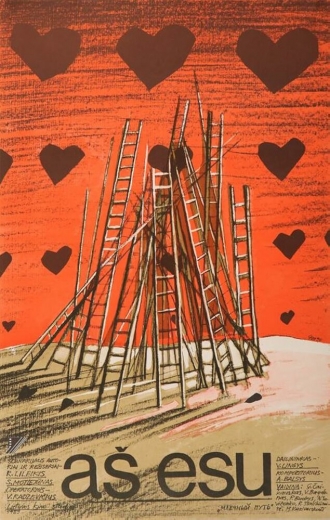 Я есть (фильм 1990)