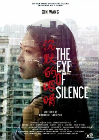 The Eye of Silence (фильм 2014)