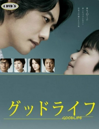 Жизнь прекрасна. Спасибо, папа. Прощай (сериал 2011)