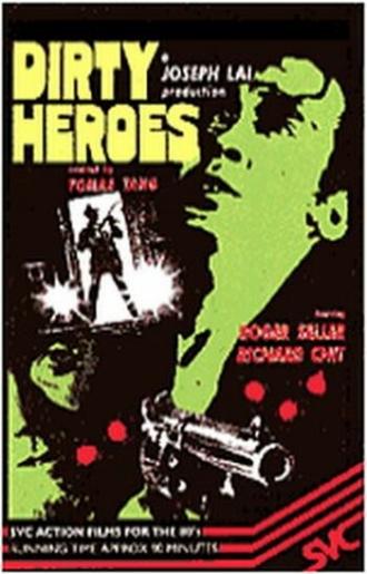 Грязные герои (фильм 1976)