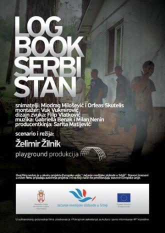 Пункт назначения: Сербистан (фильм 2015)