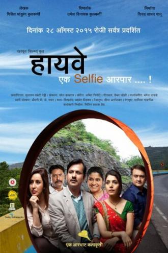 Highway Ek Selfie Aarpar (фильм 2015)