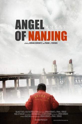 Ангел Нанкина (фильм 2015)