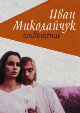 Иван Миколайчук. Посвящение (фильм 1998)