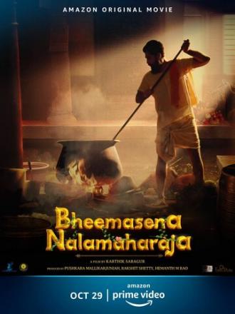 Bheemasena Nalamaharaja (фильм 2020)