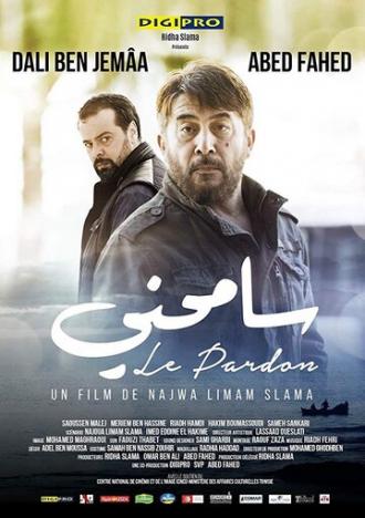 Le Pardon (фильм 2018)