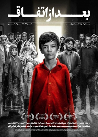 After the Incident (фильм 2020)