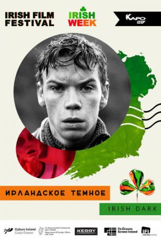 Ирландское темное