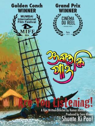 Ты слушаешь?! (фильм 2012)