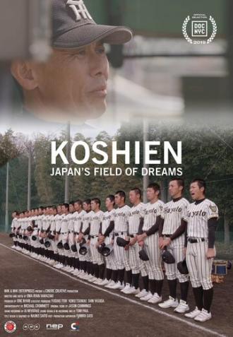 Стадион Косиэн: Японское поле мечтаний
