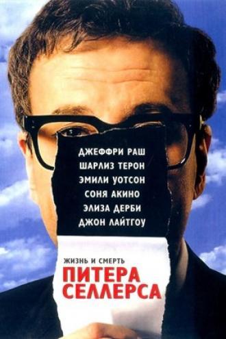 Жизнь и смерть Питера Селлерса (фильм 2004)