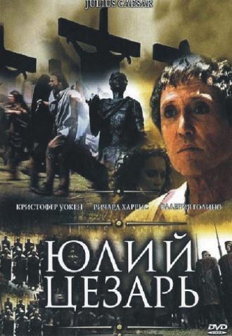 Юлий Цезарь (фильм 2002)