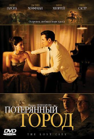 Потерянный город (фильм 2005)
