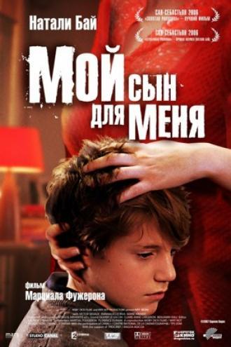 Мой сын для меня (фильм 2006)