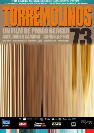 Торремолинос 73 (фильм 2003)