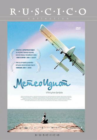 Метеоидиот (фильм 2008)