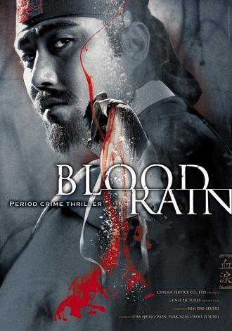 Кровавый дождь (фильм 2005)
